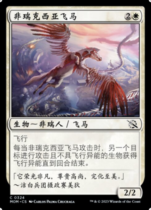 Phyrexian Pegasus