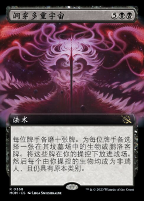 Breach the Multiverse