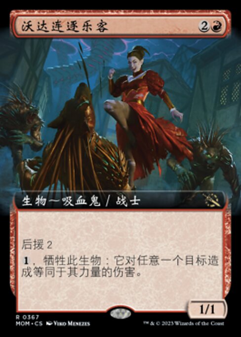 Voldaren Thrillseeker