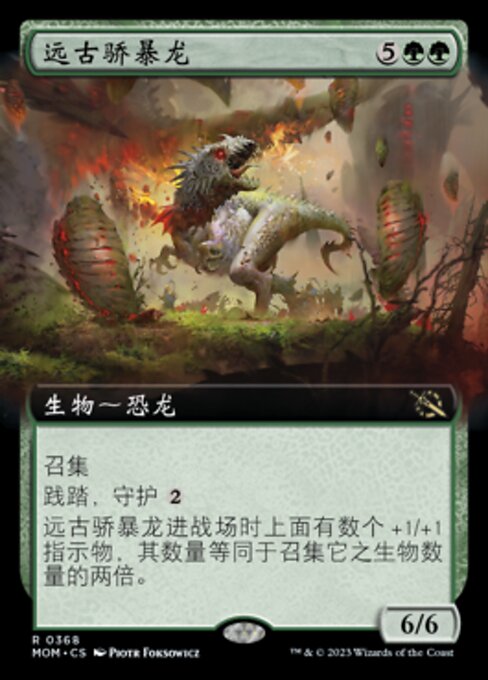 Ancient Imperiosaur