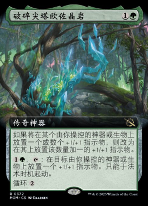 Ozolith, the Shattered Spire