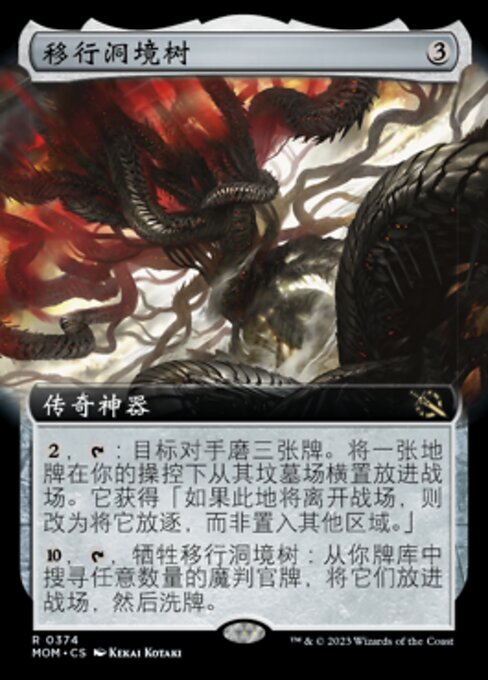 Realmbreaker, the Invasion Tree