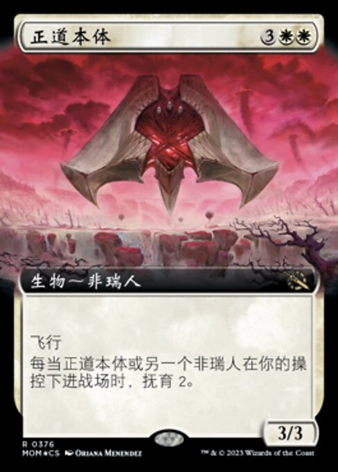 Essence of Orthodoxy