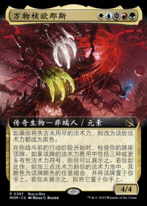 Omnath, Locus of All