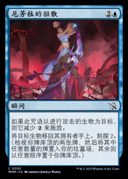 Ephara's Dispersal