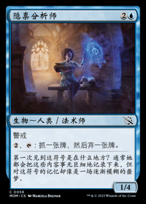 Furtive Analyst