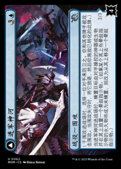 Invasion of Kamigawa // Rooftop Saboteurs