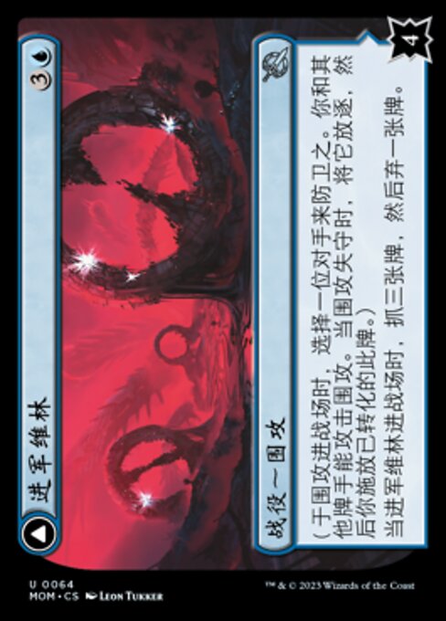 Invasion of Vryn // Overloaded Mage-Ring