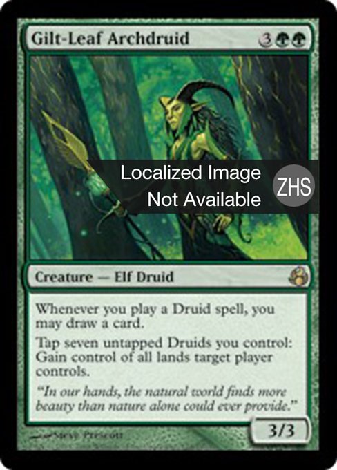 金叶高位德鲁伊