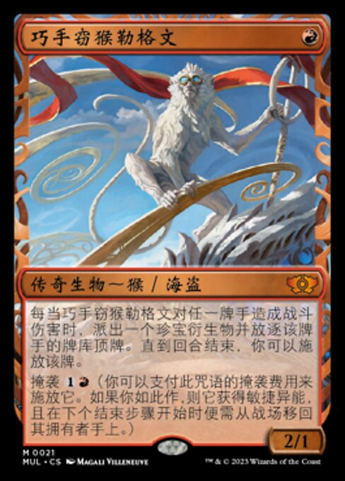 Ragavan, Nimble Pilferer