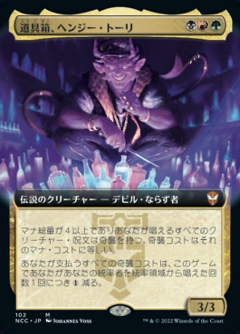 Henzie "Toolbox" Torre