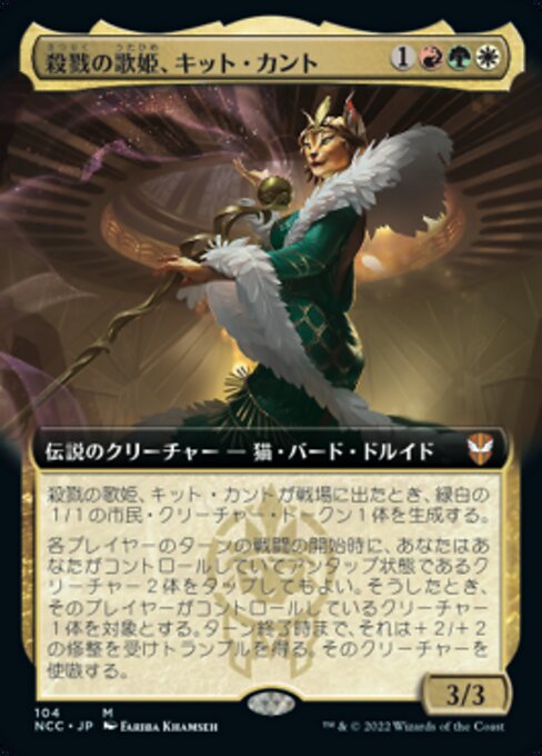 Kitt Kanto, Mayhem Diva