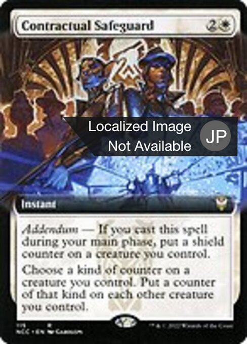 Contractual Safeguard