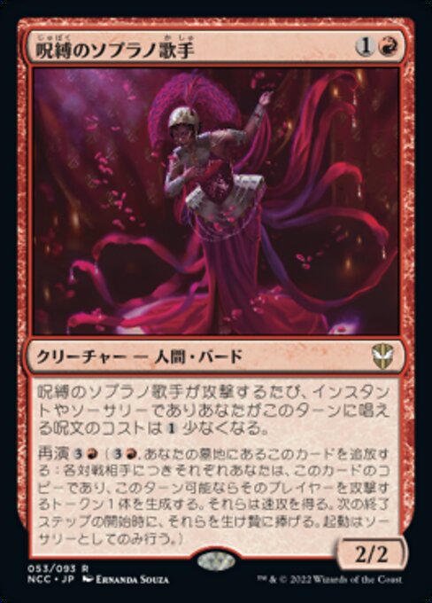 Spellbinding Soprano