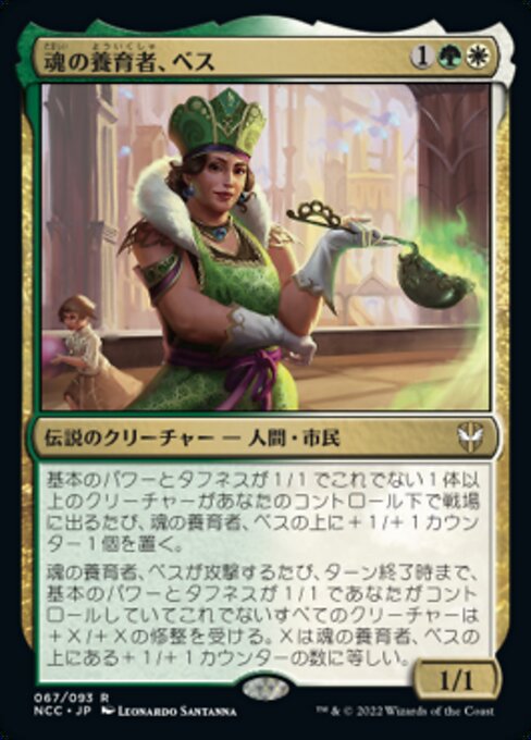 Bess, Soul Nourisher