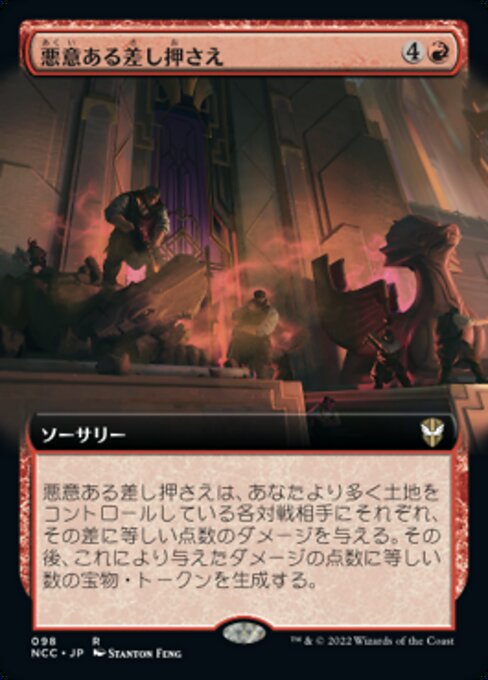 Spiteful Repossession