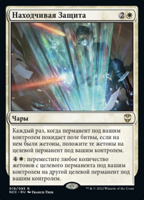 Resourceful Defense