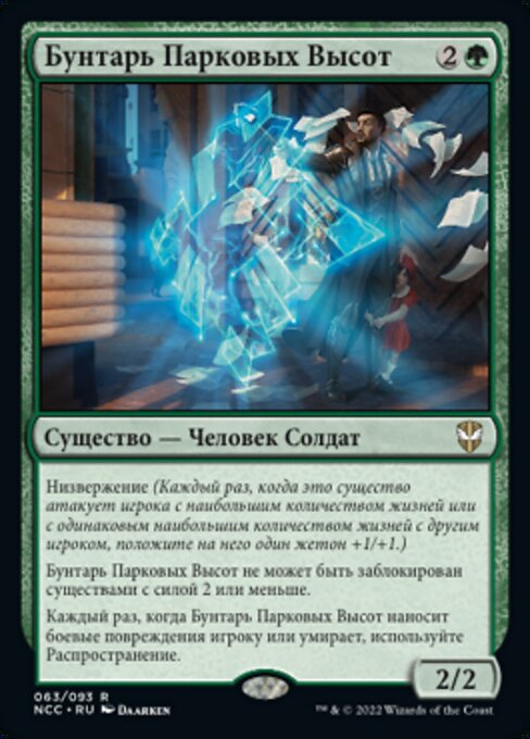 Park Heights Maverick