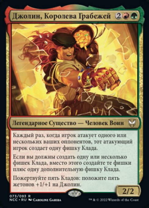 Jolene, the Plunder Queen