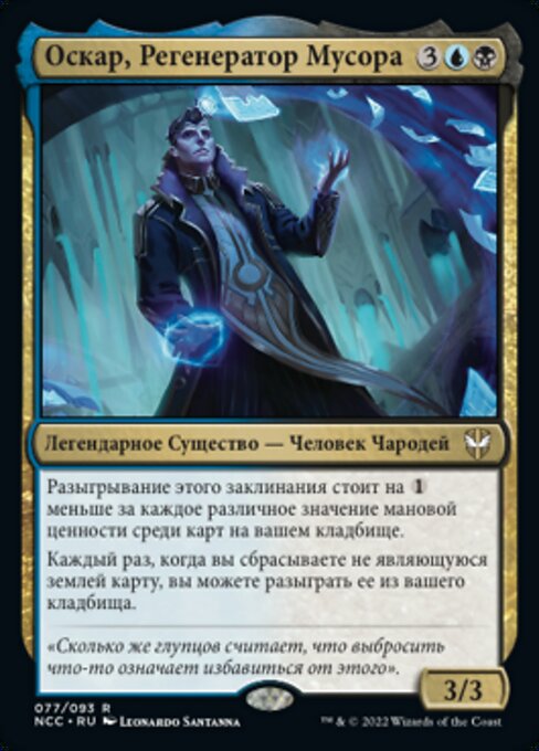 Oskar, Rubbish Reclaimer