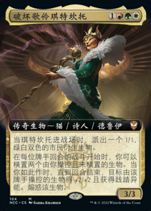 Kitt Kanto, Mayhem Diva