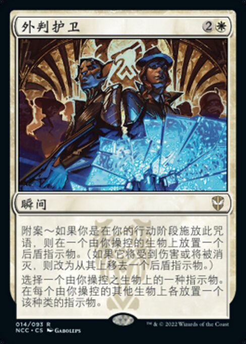 Contractual Safeguard