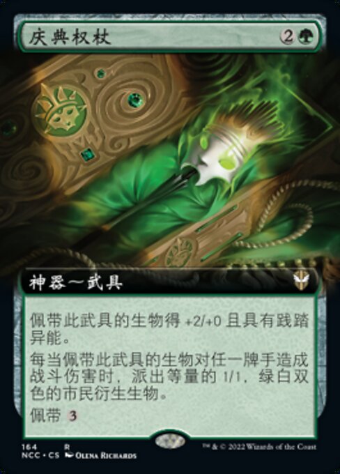 Scepter of Celebration