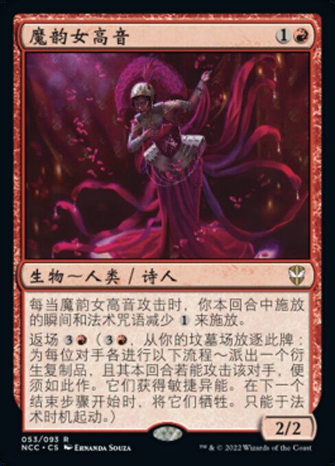 Spellbinding Soprano