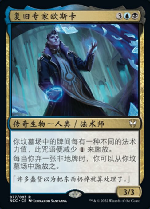 Oskar, Rubbish Reclaimer