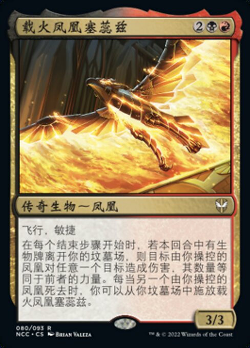 Syrix, Carrier of the Flame