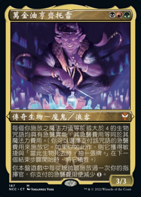 Henzie "Toolbox" Torre