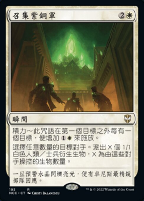 Call the Coppercoats