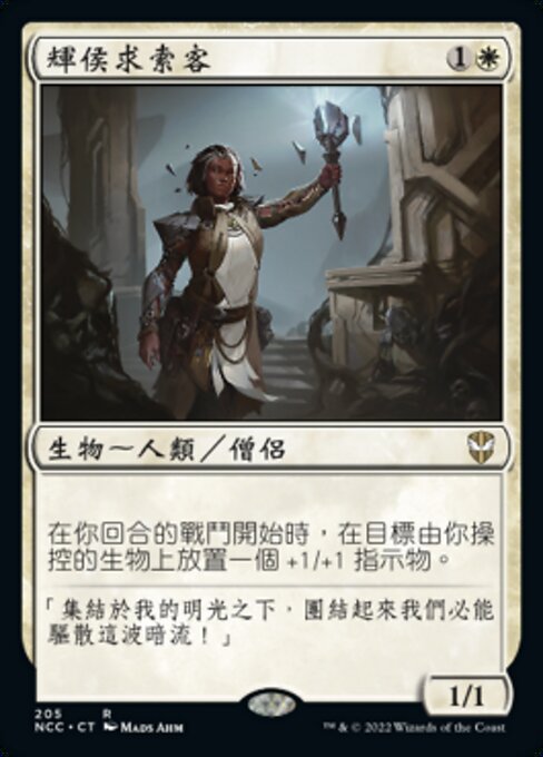 Luminarch Aspirant