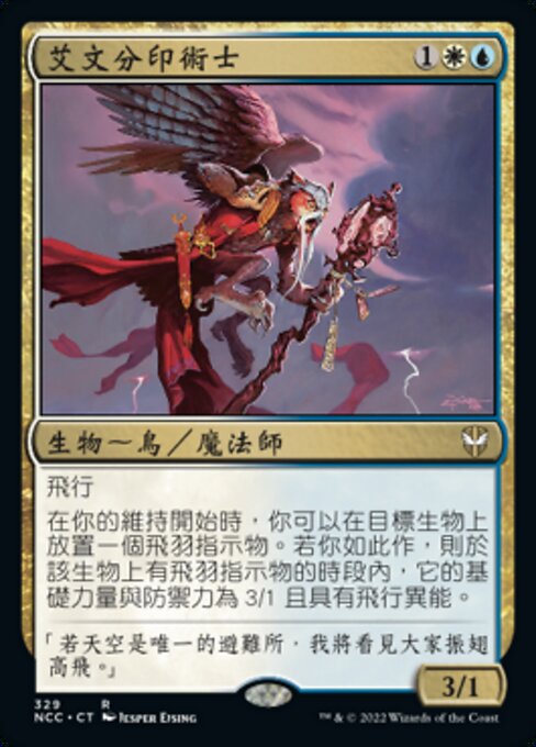 Aven Mimeomancer