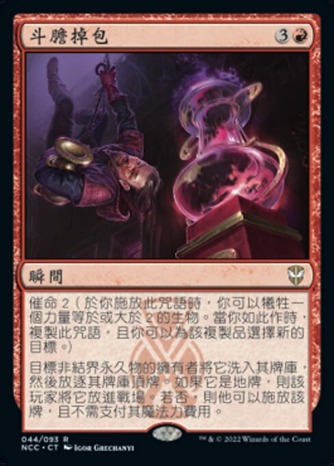 Audacious Swap
