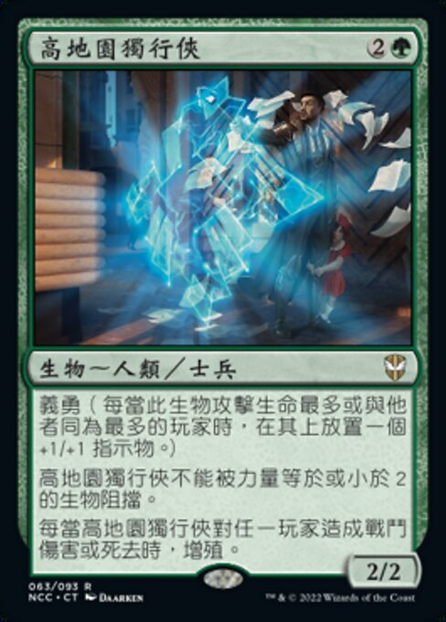 Park Heights Maverick