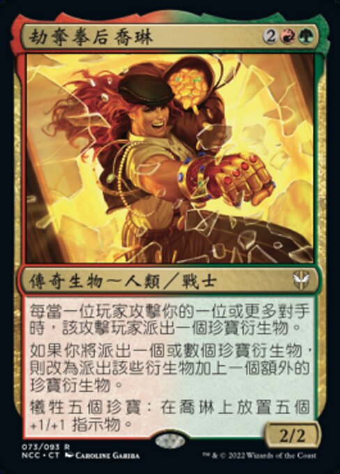 Jolene, the Plunder Queen