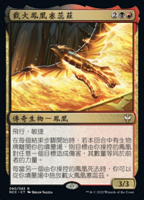 Syrix, Carrier of the Flame