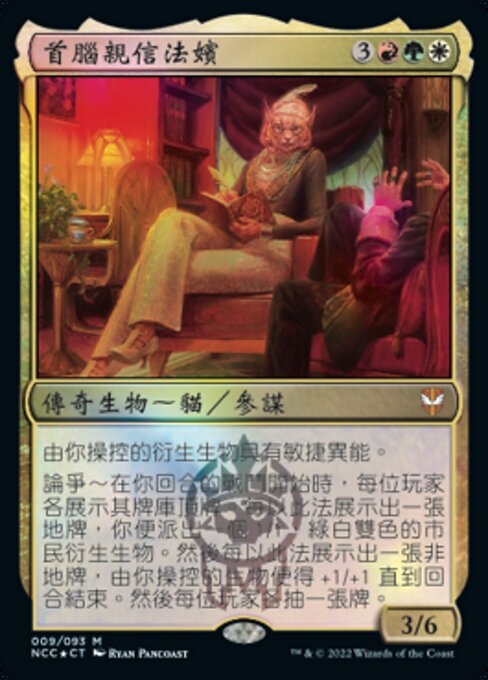 Phabine, Boss's Confidant