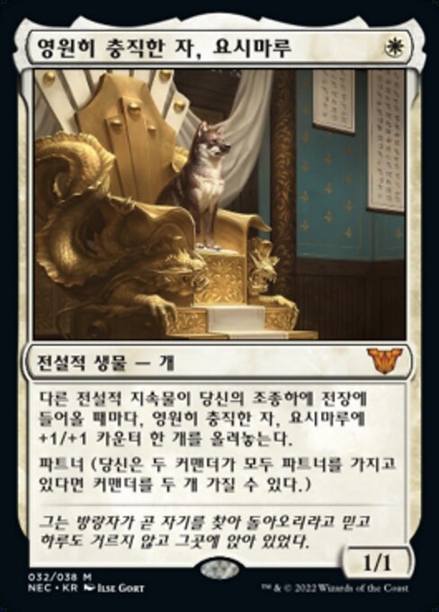 영원히 충직한 자, 요시마루