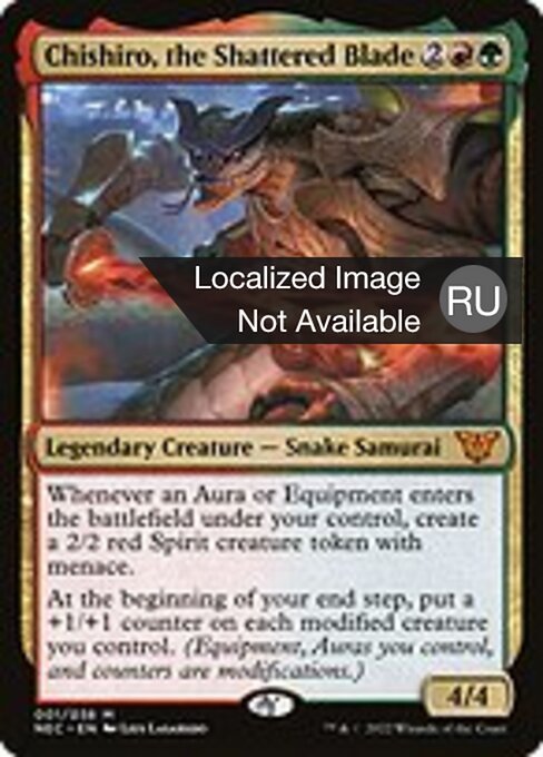 Chishiro, the Shattered Blade