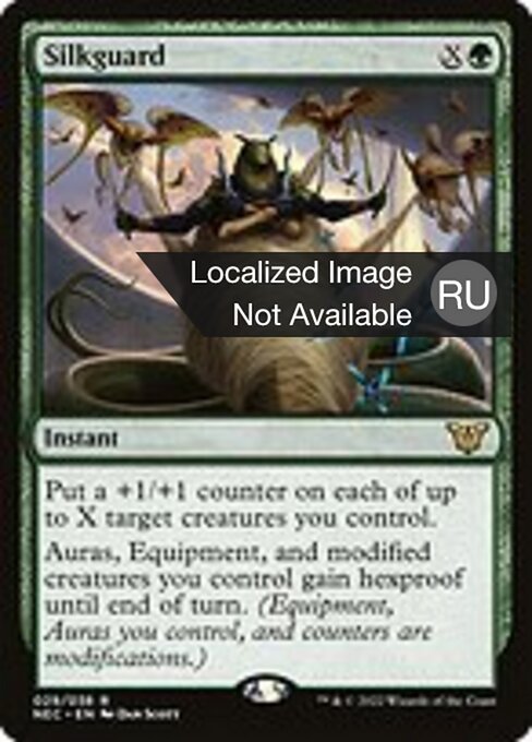 Silkguard