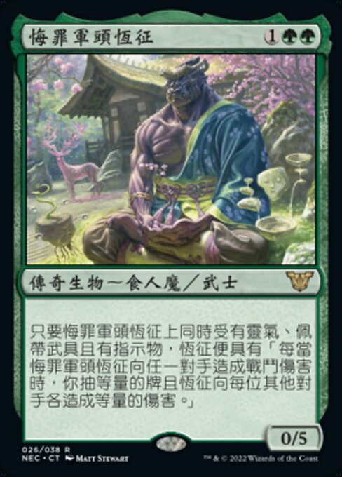 Kosei, Penitent Warlord