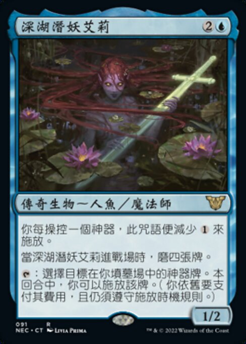 Emry, Lurker of the Loch