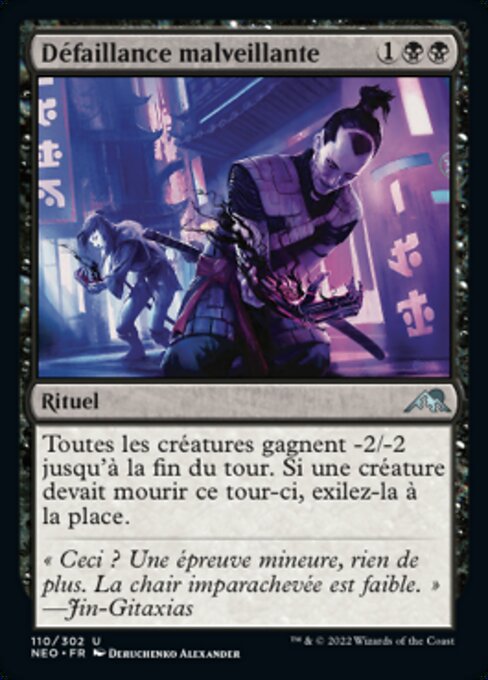 Malicious Malfunction