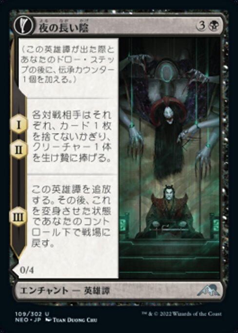 The Long Reach of Night // Animus of Night's Reach