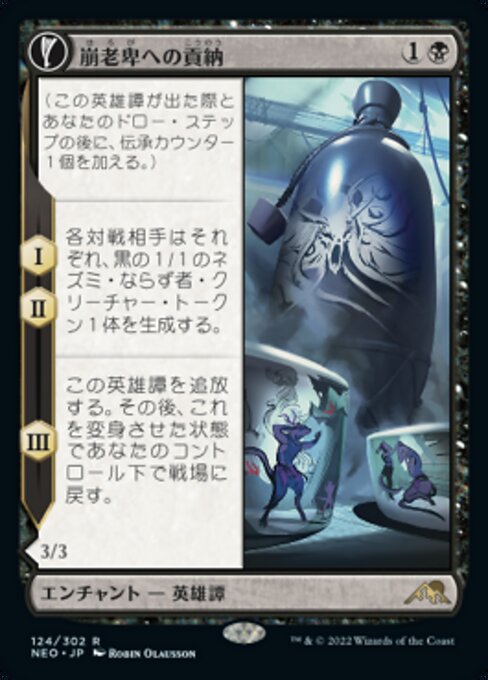 Tribute to Horobi // Echo of Death's Wail