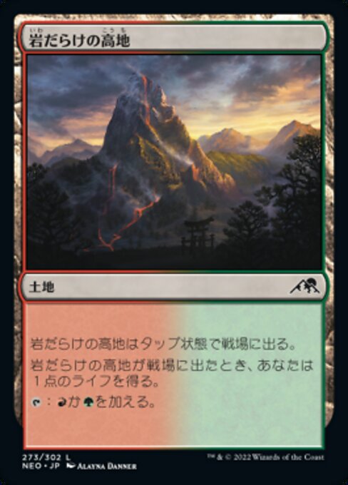 Rugged Highlands