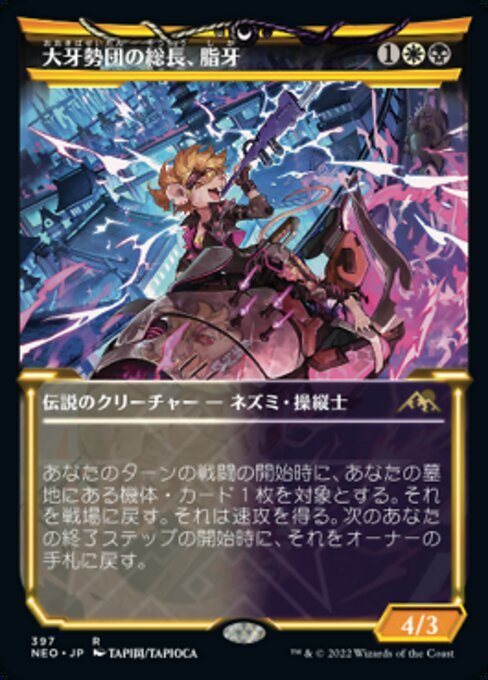 Greasefang, Okiba Boss