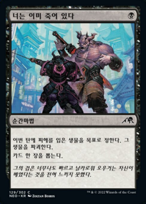 You Are Already Dead